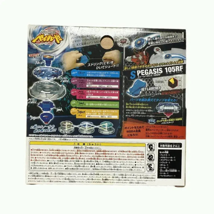 Storm Pegasus 105 RF Ma boutique