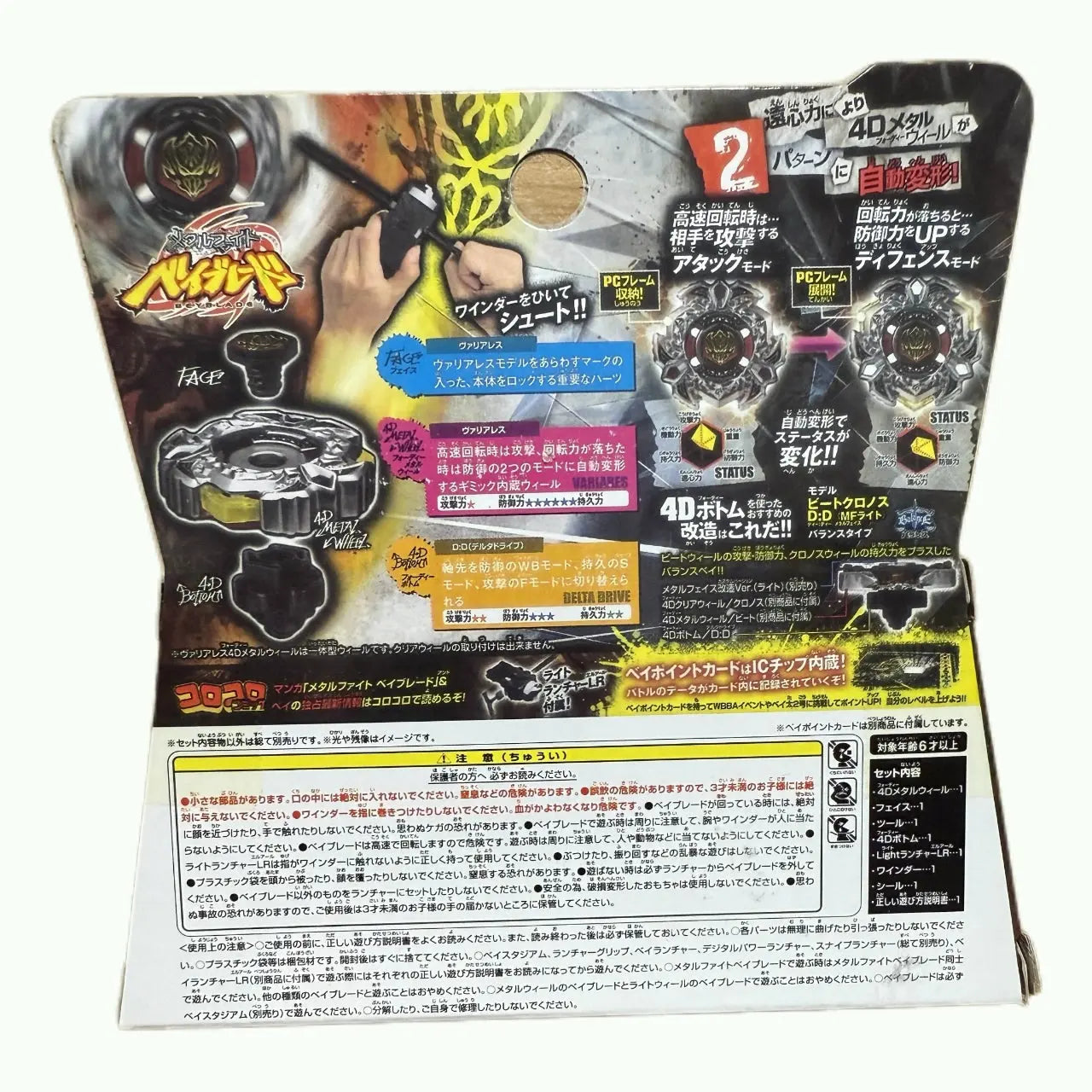 Variares D:D Blader Corner