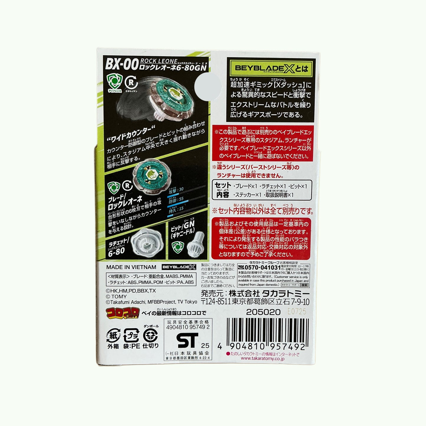 Rock Leone 6-80GN