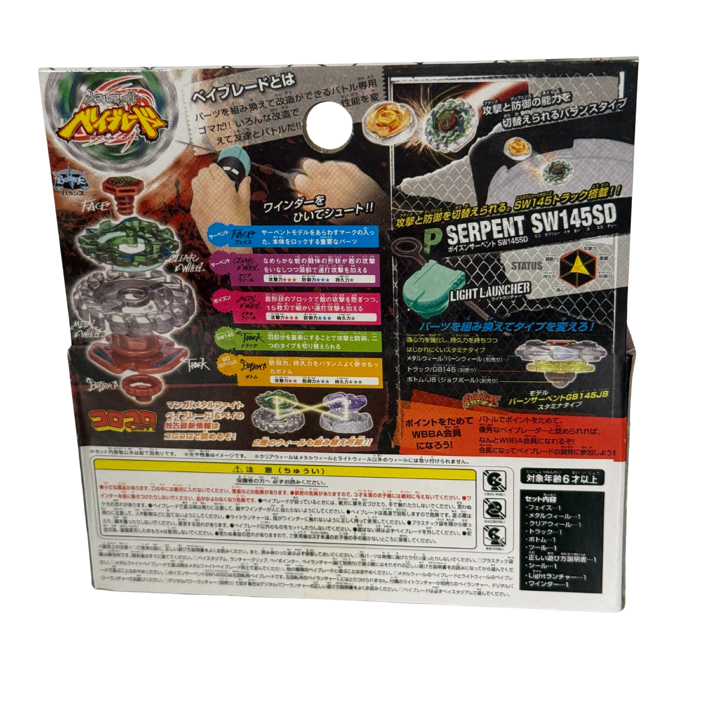 Poison Serpent SW145SD