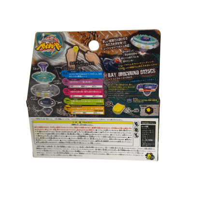 Ray Striker D125CS