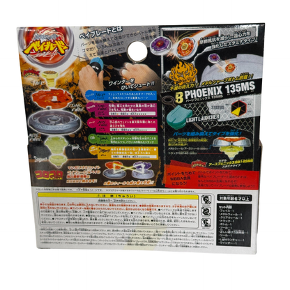 Burn Fireblaze 135MS